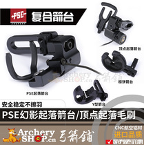 Compound bow and arrow platform archery landing arrow table brush brown cake Arrow anti-drop arrow safe and reliable bow and arrow fishing and hunting