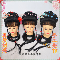 Yinlong Drama New opera costume Dance wig Yue Opera Huangmei Opera Xiaodan Huadan maidservant palace hard headgear