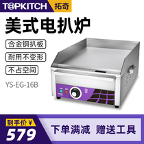 Tuoqi electric clambing oven commercial small hand cake machine fried steak grilled squid machine teppanyaki iron plate commercial equipment