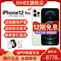 (12 issues free to send fast charge head) Apple 12 Pro Apple Apple iPhone 12 Pro 5G mobile phone official Tmall store China bank Apple 12PRO