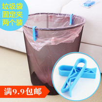 Creative Trash Can Clip Rubbish Bag Fixed Clip Anti Slip Clip Bucket Edge Clip Rubbish Bag Fixer 2 Clothes