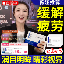 Tongrentang (recommended by Weiya) Presbyopia hyperopia astigmatism amblyopia relieving fatigue male and female