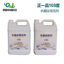 Positive One 103 degrees Crystal silicon Filler stone Seal Reinforced liquid marble anti-generalbase solid resin layer