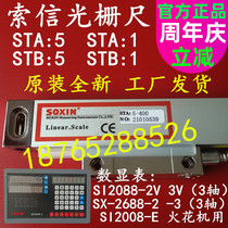 SOXIN Soxin grating ruler STA5-450mm250 300800900 milling machine electronic ruler STA5-1000MM