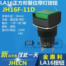 Jinhuili LA16 button switch JH16F-11D square reset with light 220V 24V green
