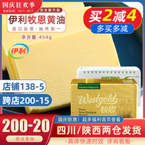Whiskey Muen Light Butter 454g Animal Butter Milk Jujube Nougat Snowflake Crisp Baking Raw Ingredients