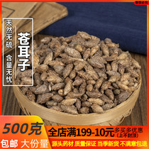 Chinese herbal medicine Cangle Zi wild Cangle Zi 500g full of two