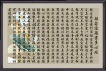 Prajna Paramita Heart Sutra Buddhist Sutra Text Lotus leaf Lotus Ink painting Ancient style Living room study Cross stitch