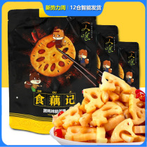 Three squirrels crisp lotus root piece 150gx5 bag black duck flavor spicy hot lotus root slice halogen root cooked vegetarian snack snack snack