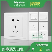 Schneider Ruyi White Single Open Double Open Triple Open Four Open Single Control Double Control Five Holes TV Computer USB Socket