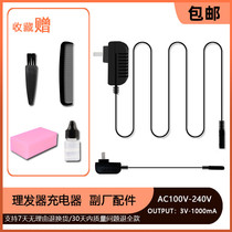 Na Doo Suitable for KACOO X6 X2 X3 X5 Hair clipper charger Electric shearing power cord Accessories