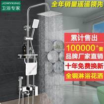 Shower Shower SHOWER SUIT HOME FULL COPPER BATHROOM GONORRHEA SHOWER HEAD TOILET BATH FLOWER WINE BATHROOM SHOWER BATH tap
