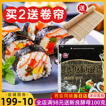 Guangqing sushi seaweed 10 pieces novice diy sushi vinegar seaweed rice home ingredients homemade tool set
