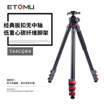Carbon fiber camera tripod without central axis bracket photography camera professional light and stable portable SLR buckle tripod