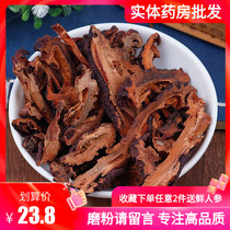 Chinese herbal medicine papaya 500g medicine papaya wild wrinkled papaya sour papaya dry medicinal crumpled papaya