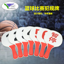 Solid wood substitution card suspension card professional basketball match referee No. 1-6 foul number card substitution card record table
