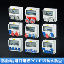 Industrial plug and socket box Portable maintenance power box Outdoor site distribution box Mobile waterproof outdoor 16 32a