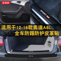 Suitable for 12-18 Audi A6L door anti-kick pad modified threshold strip anti-stepping and anti-kick protection interior sticker