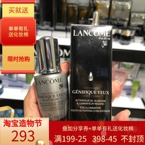 Spot Lancômes new small black bottle eye cream big eye essence 20ml eye essence muscle base liquid