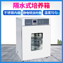 Water-proof constant temperature electric incubator Water jacket type cell tissue test chamber constant temperature incubator