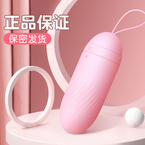 Remote control jumping egg wireless masturbation Sex utensils Orgasm flirting female supplies Ladies female toys Fun comfort