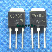 Transistor C5706 2SC5706 TO251 transistor original (10 only 10 yuan)