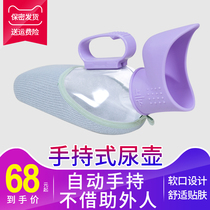 The old mans urinal the bed the bed the urinal the adult the household urinal the female urinal with the cover.