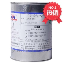 Miramar ink EVA-601 green silk screen printing ink shoes handbag rubber ink environmental protection EVA ink