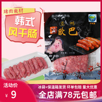 Korean grilled sausage barbecue shop with small grilled sausage Korean air-dried sausage net red crispy sausage barbecue barbecue ingredients semi-finished products