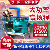 Swimming pool fish pond manual sewage suction machine underwater vacuum cleaner outdoor pool mud suction pump bottom cleaning sewage suction equipment
