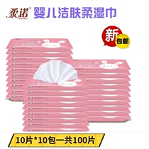 Flexor wet towels paper 10 sheets * 10 Packaging baby wet towels wet tissue for young children newborns clean and intimate wet tissue paper
