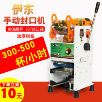 ITO ETD1 hand pressure commercial milk tea automatic sealing machine Sealing cup machine Soy milk cup Paper cup Plastic cup Juice cup