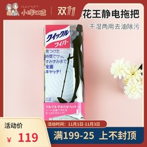 Japan imported KAO KAO static dust removal paper flat mop lazy man clean three-dimensional suction dry wet paper towel