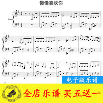 Slowly like you Karen Mok piano score piano solo HD