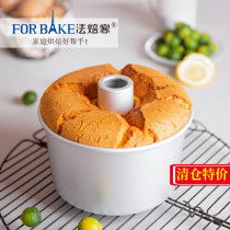 French baker cake mold hollow chimney live bottom anode baking mold 6 inches 7 inches Japanese chiffon cake mold