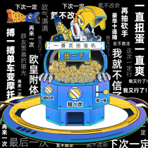 (BEASTBOX) Online twisting egg machine beast-box Iron Man Avengers with a bounty bag handout for no refund