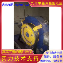 Yongda elevator traction wheel YPMM GSC-ML GSC-LL GSD-MM1 three-phase permanent magnet synchronous traction machine wheel