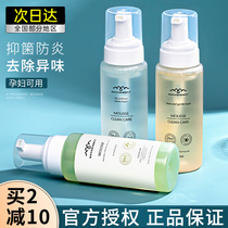 Australian Sea Muscle Lanyang Chamomile Private Care Fluid Cleaning Mousse Women Private Cleaning Liquid Mild Weak Acid