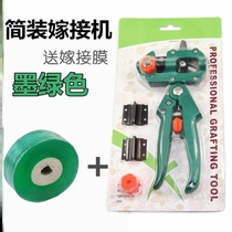 ? Grafting tool set for fruit tree artifact Grafting machine scissors multifunctional professional rough branch sapling plant tongs