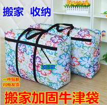 Oxford cloth removal bag with heavy thicker waterproof bag aviation bag large cotton quilt pack