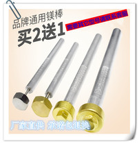 Magnesium Rod electric water heater is suitable for TCL Konka Panasonic Electrolux anode Rod sewage and descaling accessories