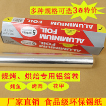 Tin Paper BBQ Thickened Tin Foil Paper Roast Food Grade Oven Tin Paper Roll Bake Fish Aluminum Foil