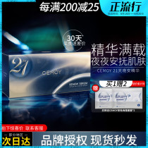 Australia CEMOY 21-day essence Aurora Good night Essence Facial Essence Essence Replenishing factor repair hydration