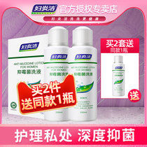 Womens Yanjie Womens Yanjie private parts care liquid Womens private parts mold suppression lotion Gynecological private daily lotion