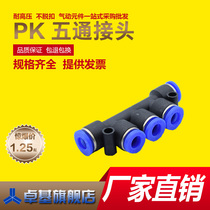 Air Tube Quick Connector Pneumatic Quick Plastic Quick Plug PK4 PK6 PK8 5-way Outer Diameter PK10