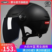 Mustang 3C Certified Extra Large Helmet Headband Men's Electric Car Plus Size Women's Summer 4xxxxl Motorcycle Half Helmet