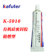 Kraft K-5916 flame retardant organic silica gel white glue insulation passed 100G Certification