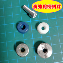 Keqiu Ruiyan Star Boat pneumatic grease gun Oil seal Grease gun seal ring Universal gun seal Oil gun accessories