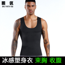 Summer ultra-thin unscented body garment male abdomen vest corset chest waist stereotype invisible breast harvesting artifact