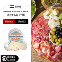 Dutch Bass Goat Cheese Cheese Cheese Block Import Positive Zonone High Calcium Cheese 200g Ready-to-eat Goat Cheese